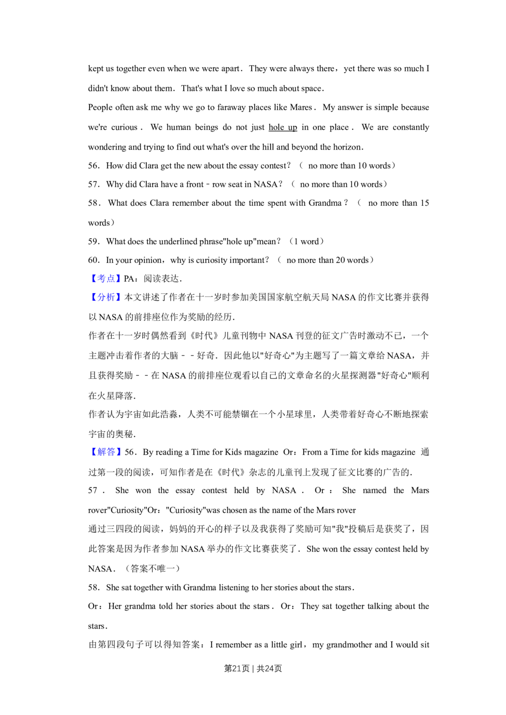 2013年高考英语试卷（天津）（解析卷）_英语历年高考真题_新&middot;Word版2008-2025&middot;高考英语真题_英语（按省份分类）2008-2025_2008-2024&middot;（天津）英语高考真题