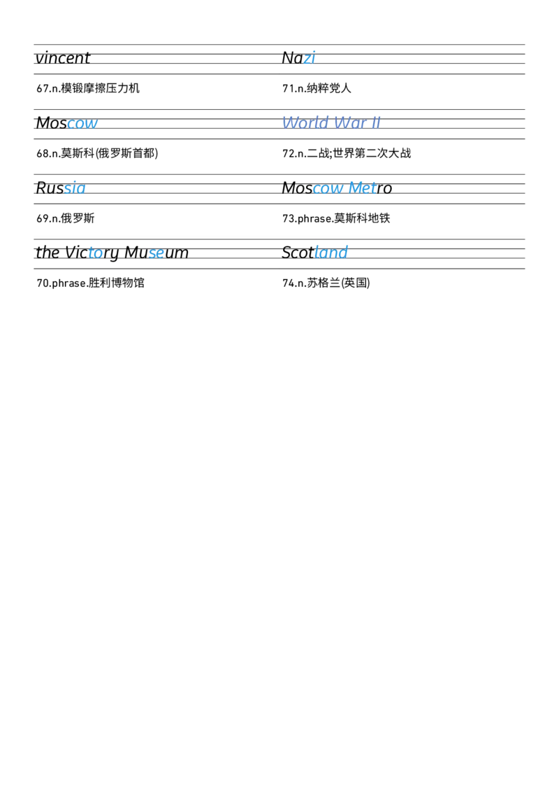 2025秋人教版八年级上册英语U1衡水体字帖_初中英语新版_最新人教版英语八年级上册_新版_初中英语8上新更新第三套可选择_10单词默写+字帖_字帖