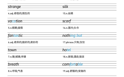 2025秋人教版八年级上册英语U1衡水体字帖_初中英语新版_最新人教版英语八年级上册_新版_初中英语8上新更新第三套可选择_10单词默写+字帖_字帖