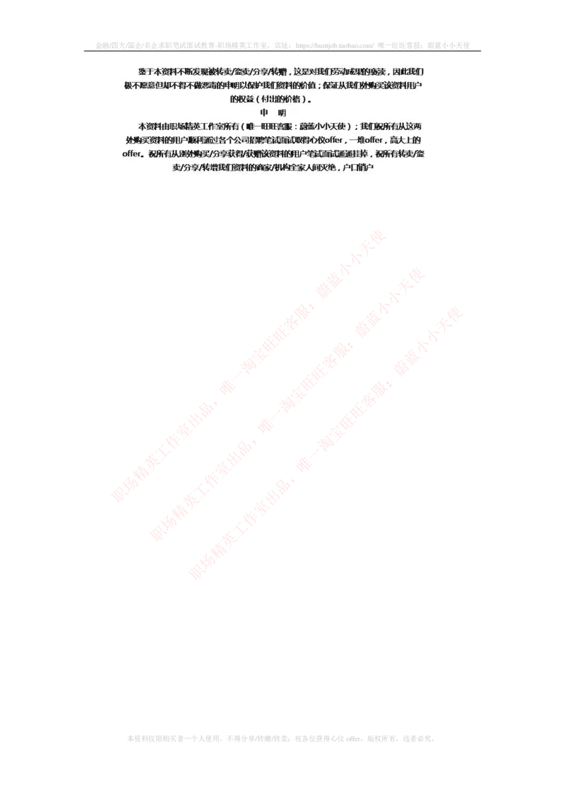 财务类-税法主要知识点总结_2025春招题库汇总_国企题库_国家能源_20230827_151217_2-国家能源集团2023招聘笔试完整知识点（专业知识部分）_财会类