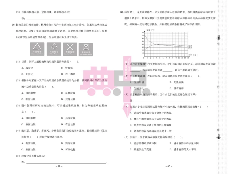 23春典中点五年级科学下(JK版)_2024年人教版小学数学一二三四五六年级上册下册期中期末试a0747_小学全科《同步练习+精品试卷》打包下载（1-6年级单元月考期中期末试卷）_小学科学