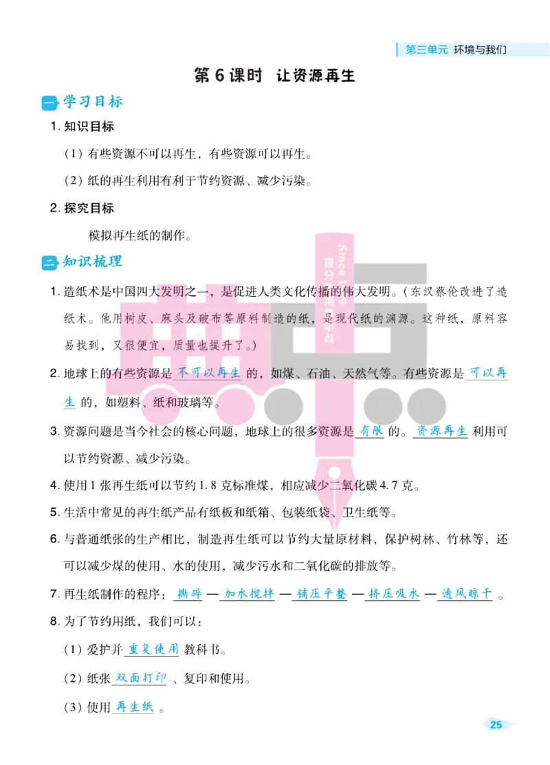 23春典中点五年级科学下(JK版)_2024年人教版小学数学一二三四五六年级上册下册期中期末试a0747_小学全科《同步练习+精品试卷》打包下载（1-6年级单元月考期中期末试卷）_小学科学