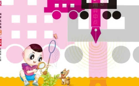 23春典中点五年级科学下(JK版)_2024年人教版小学数学一二三四五六年级上册下册期中期末试a0747_小学全科《同步练习+精品试卷》打包下载（1-6年级单元月考期中期末试卷）_小学科学