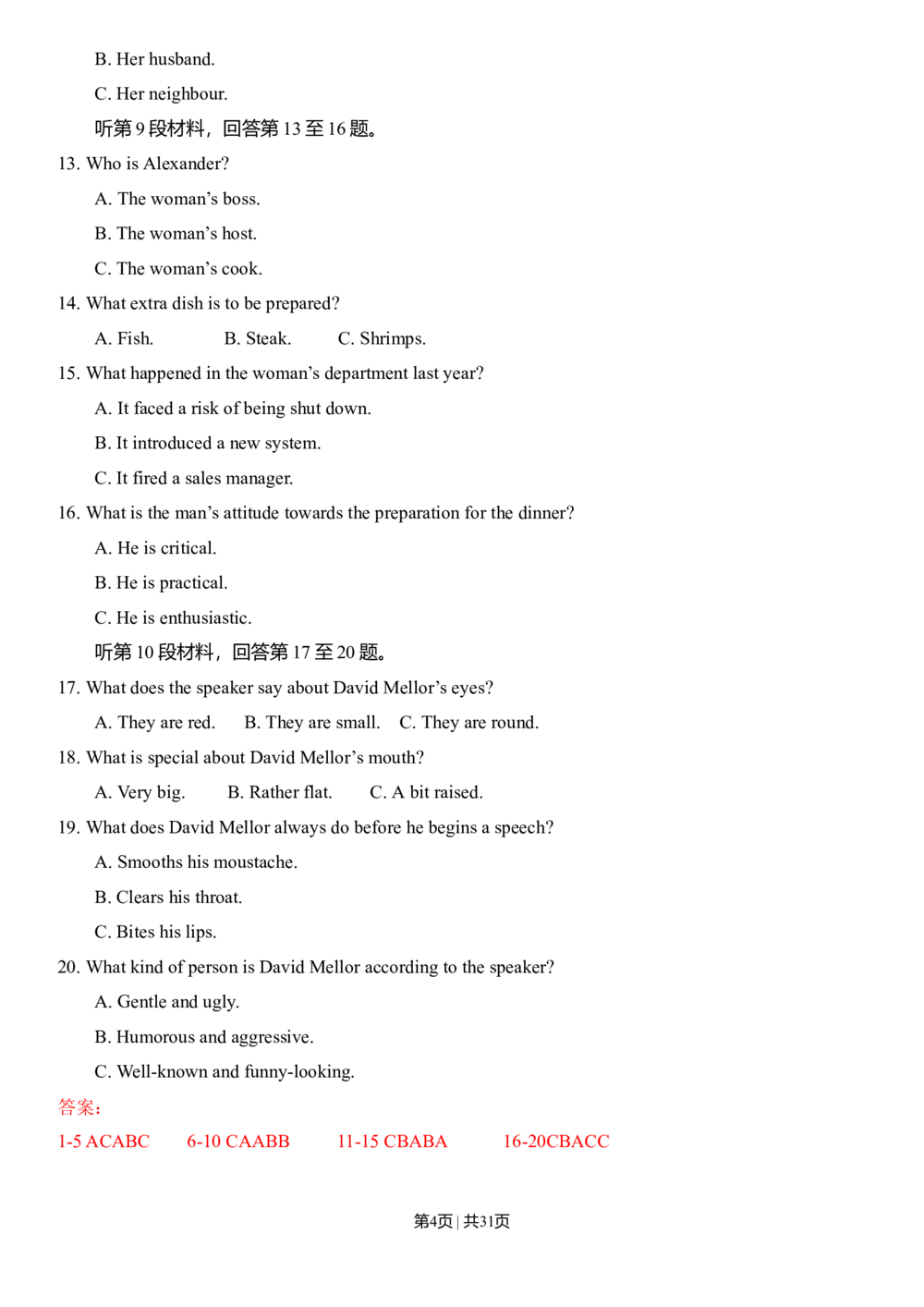 2013年高考英语试卷（湖北）（解析卷）_英语历年高考真题_新&middot;Word版2008-2025&middot;高考英语真题_英语（按省份分类）2008-2025_2012-2025&middot;（湖北）英语高考真题