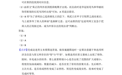 2013年高考语文试卷（新课标Ⅱ卷）（解析卷）_语文历年高考真题_新&middot;PDF版2008-2025&middot;高考语文真题_语文（按省份分类）2008-2025_2008-2025&middot;（甘肃）语文高考真题