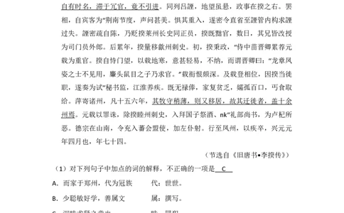 2013年高考语文试卷（新课标Ⅱ卷）（解析卷）_语文历年高考真题_新&middot;PDF版2008-2025&middot;高考语文真题_语文（按省份分类）2008-2025_2008-2025&middot;（甘肃）语文高考真题