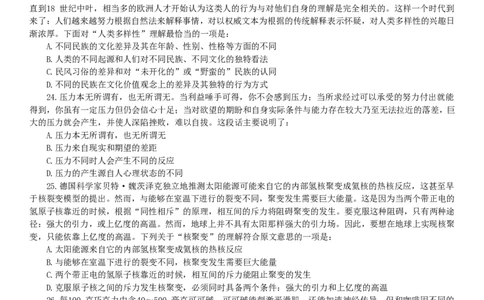 行测知识(3)_2025春招题库汇总_国企-运营商题库_电信笔试资料_最新_笔试_考前模拟2023笔试模拟题_模拟(3)