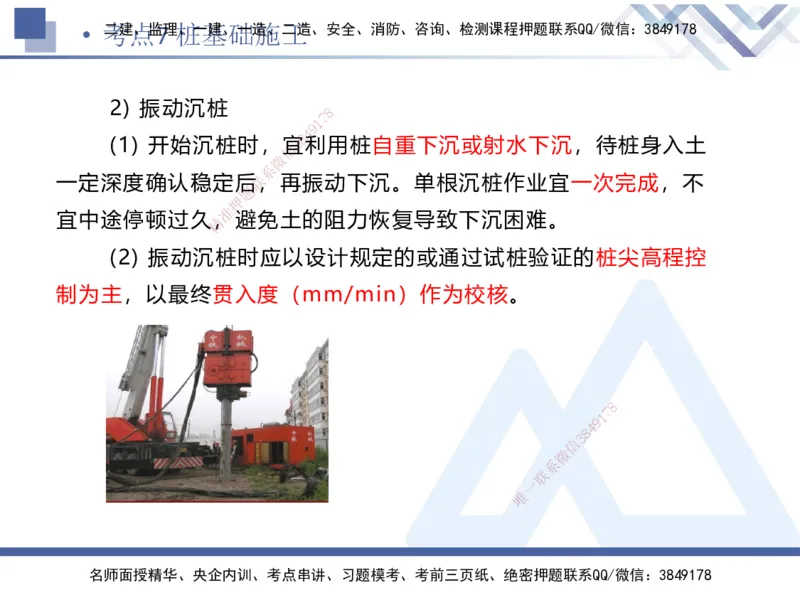 02.2025卢小东-考前强化直播-公路实务2_2026年一级建造师_2026年一建公路_2025年一建公路SVIP_04-冲刺串讲✿考点强化✿小灶集训_37-公路《考前强化直播》卢小东HX_讲义