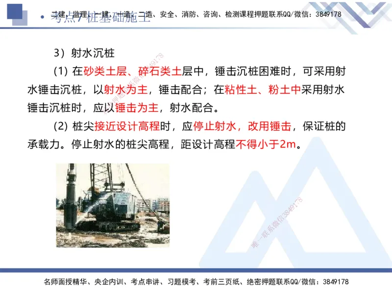 02.2025卢小东-考前强化直播-公路实务2_2026年一级建造师_2026年一建公路_2025年一建公路SVIP_04-冲刺串讲✿考点强化✿小灶集训_37-公路《考前强化直播》卢小东HX_讲义