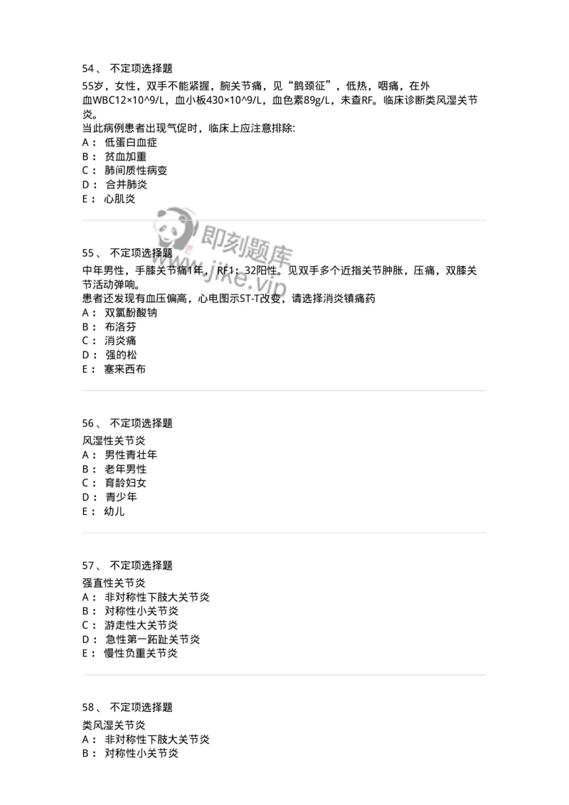 11020702-第一章类风湿性关节炎-194463_军队文职(1)_01.军队文职真题-专业课_（全）版本一（历年真题+章节练习+模拟题）_临床医学(军队文职)_章节练习_纯题目