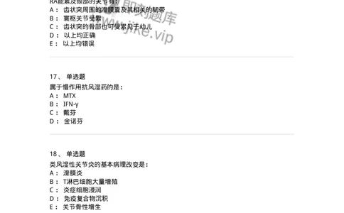 11020702-第一章类风湿性关节炎-194463_军队文职(1)_01.军队文职真题-专业课_（全）版本一（历年真题+章节练习+模拟题）_临床医学(军队文职)_章节练习_纯题目