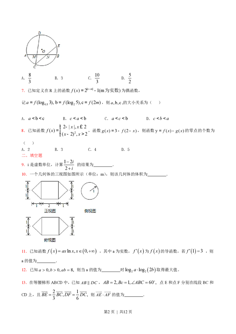 2015年高考数学试卷（文）（天津）（解析卷）_历年高考真题合集_数学历年高考真题_新&middot;PDF版2008-2025&middot;高考数学真题_数学（按试卷类型分类）2008-2025_自主命题卷&middot;数学（2008-2025）