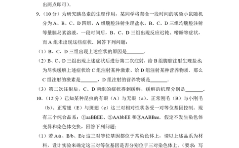 2017年高考生物试卷（新课标Ⅲ）（空白卷）_生物历年高考真题_新&middot;PDF版2008-2025&middot;高考生物真题_生物（按省份分类）2008-2025_2008-2024&middot;（贵州）生物高考真题