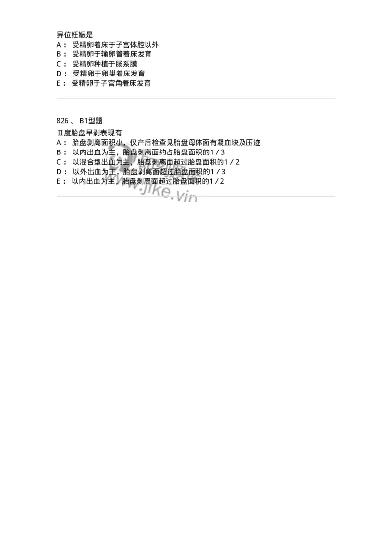 204007-病理妊娠-174738_军队文职(1)_01.军队文职真题-专业课_（全）版本一（历年真题+章节练习+模拟题）_临床医学(军队文职)_预测模拟_纯题目