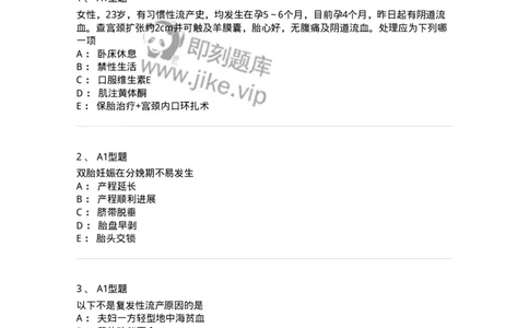 204007-病理妊娠-174738_军队文职(1)_01.军队文职真题-专业课_（全）版本一（历年真题+章节练习+模拟题）_临床医学(军队文职)_预测模拟_纯题目