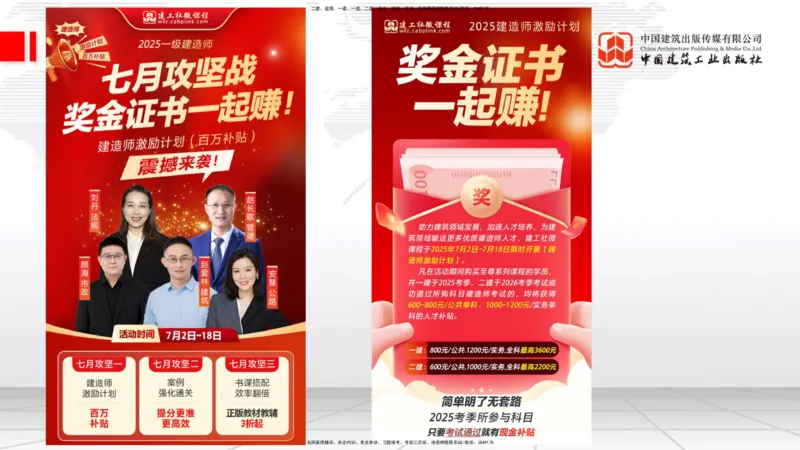 07.09一建《通信》60天逆袭突破全攻略_2026年一级建造师_2026年一建通信_2025年一建通信SVIP_02-基础精讲✿高端面授✿深度强化_02-通信《前期全套课》杨鹏JGS_讲义