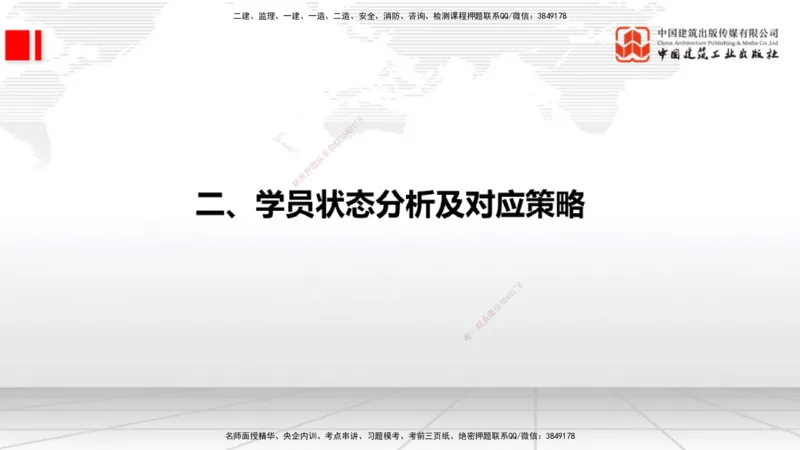 07.09一建《通信》60天逆袭突破全攻略_2026年一级建造师_2026年一建通信_2025年一建通信SVIP_02-基础精讲✿高端面授✿深度强化_02-通信《前期全套课》杨鹏JGS_讲义
