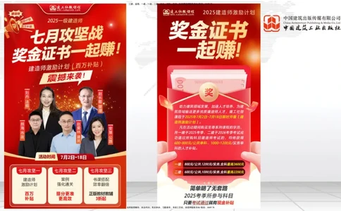 07.09一建《通信》60天逆袭突破全攻略_2026年一级建造师_2026年一建通信_2025年一建通信SVIP_02-基础精讲✿高端面授✿深度强化_02-通信《前期全套课》杨鹏JGS_讲义