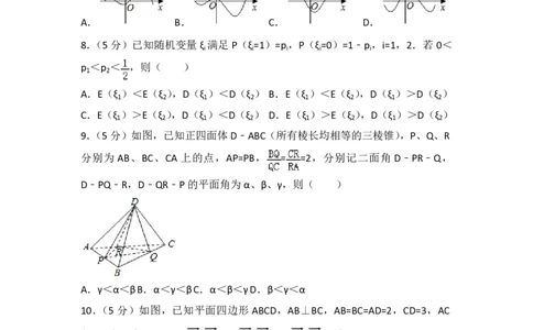 2017年高考数学试卷（浙江）（空白卷）_历年高考真题合集_数学历年高考真题_新&middot;PDF版2008-2025&middot;高考数学真题_数学（按试卷类型分类）2008-2025_自主命题卷&middot;数学（2008-2025）