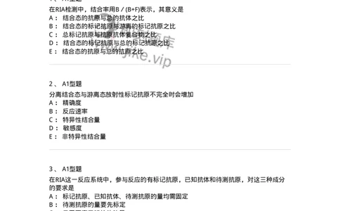 1101004007-放射免疫技术-194558_军队文职(1)_01.军队文职真题-专业课_（全）版本一（历年真题+章节练习+模拟题）_医学检验技术(军队文职)_历年真题_纯题目