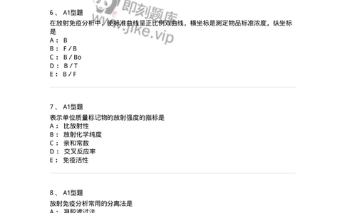 1101004007-放射免疫技术-194558_军队文职(1)_01.军队文职真题-专业课_（全）版本一（历年真题+章节练习+模拟题）_医学检验技术(军队文职)_历年真题_纯题目