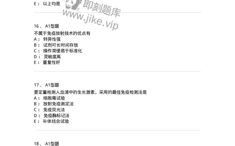 1101004007-放射免疫技术-194558_军队文职(1)_01.军队文职真题-专业课_（全）版本一（历年真题+章节练习+模拟题）_医学检验技术(军队文职)_历年真题_纯题目