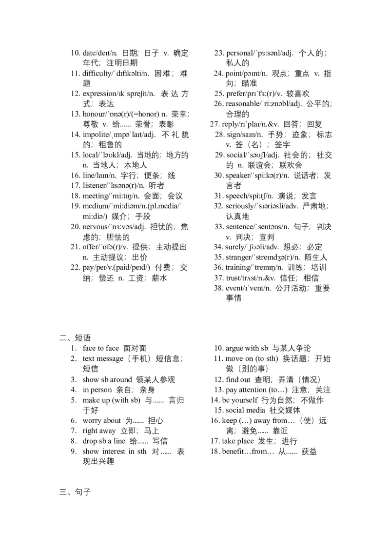 2025-2026八年级人教英语上册重点单词短语句子docx_初中英语新版_最新人教版英语八年级上册_新版_初中英语8上新更新第三套可选择_10单词默写+字帖