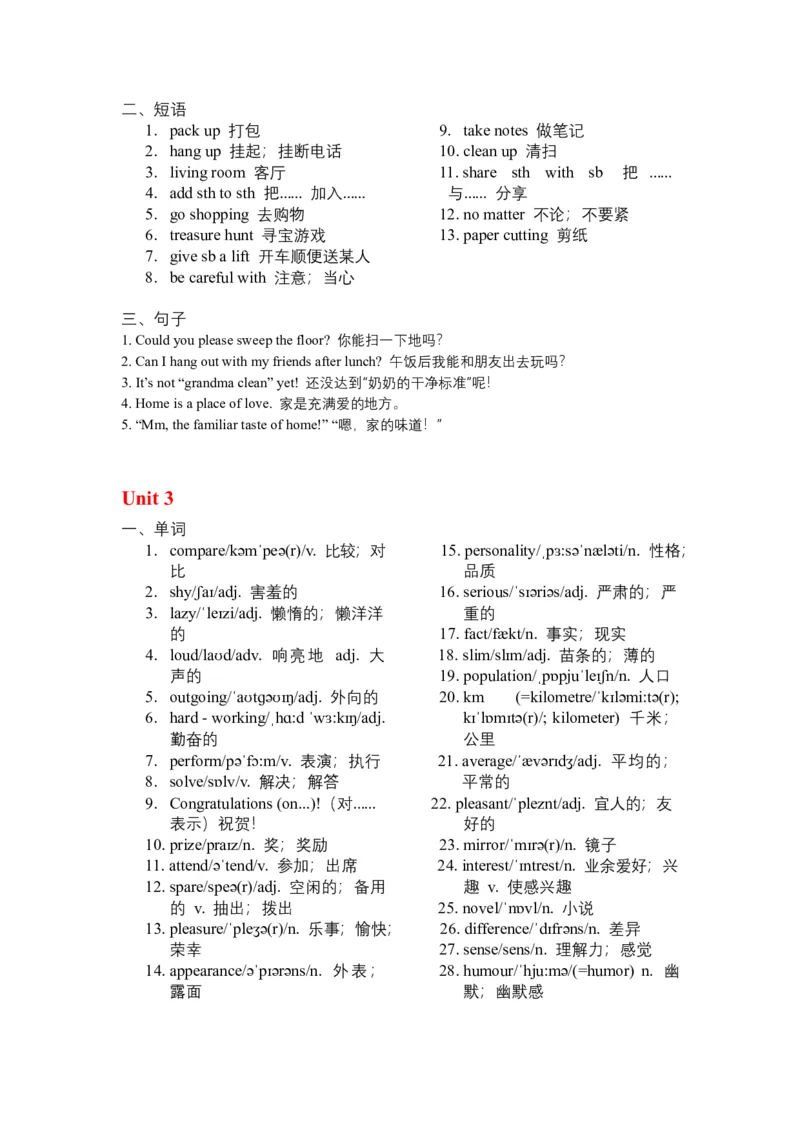 2025-2026八年级人教英语上册重点单词短语句子docx_初中英语新版_最新人教版英语八年级上册_新版_初中英语8上新更新第三套可选择_10单词默写+字帖