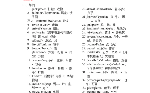 2025-2026八年级人教英语上册重点单词短语句子docx_初中英语新版_最新人教版英语八年级上册_新版_初中英语8上新更新第三套可选择_10单词默写+字帖