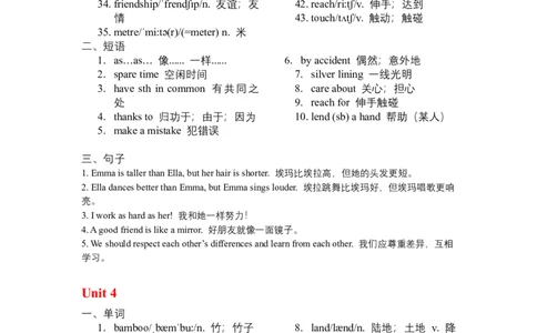 2025-2026八年级人教英语上册重点单词短语句子docx_初中英语新版_最新人教版英语八年级上册_新版_初中英语8上新更新第三套可选择_10单词默写+字帖