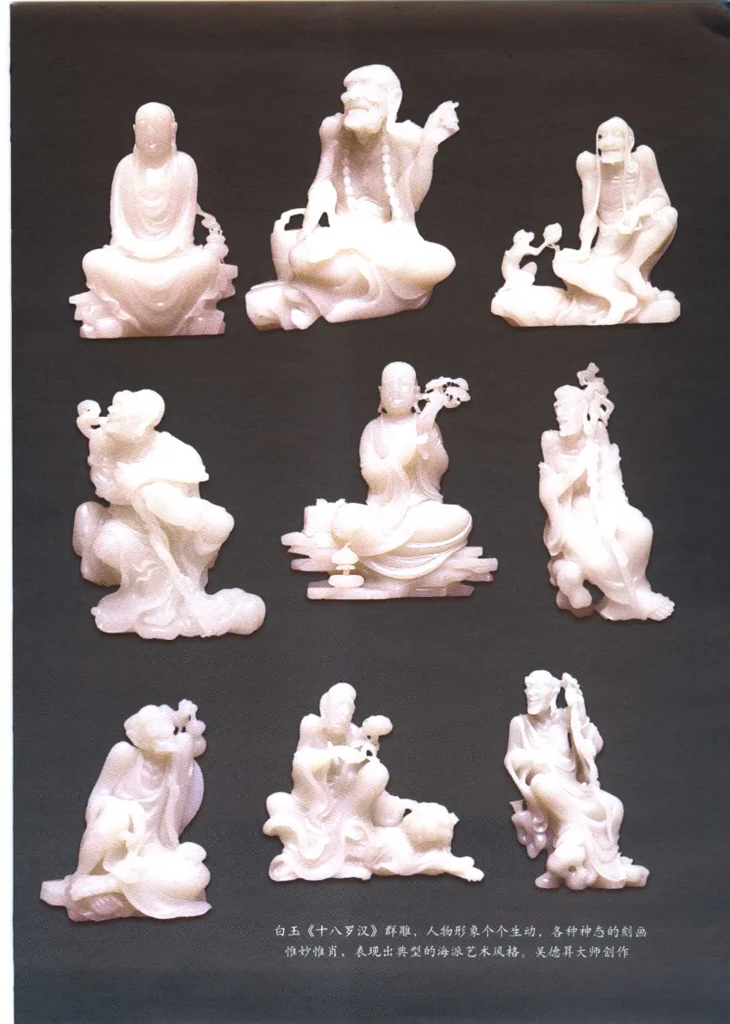 白玉品鉴与投资__X018-玉石珠宝鉴定教程最新合集_5、玉石鉴定专题全套课程_玉石电子书_玉石电子书