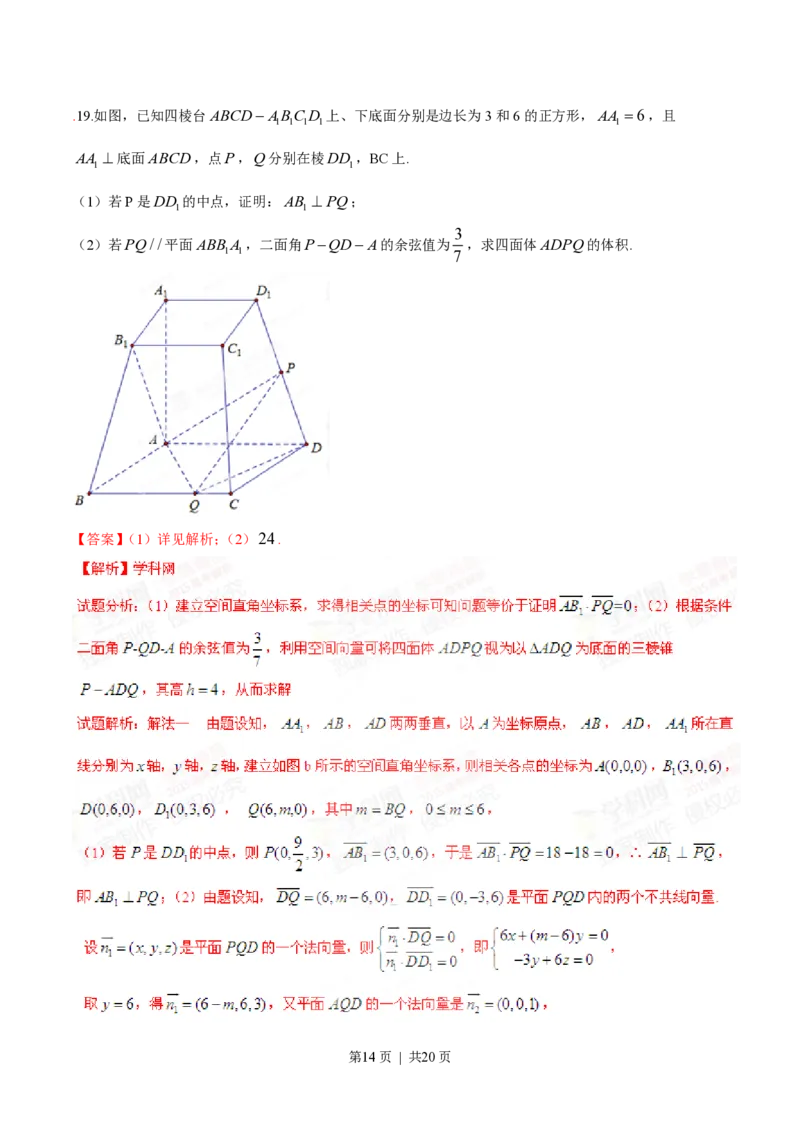 2015年高考数学试卷（理）（湖南）（解析卷）_历年高考真题合集_数学历年高考真题_新&middot;PDF版2008-2025&middot;高考数学真题_数学（按年份分类）2008-2025_2015&middot;高考数学真题