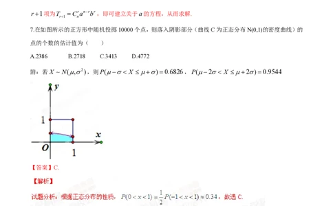 2015年高考数学试卷（理）（湖南）（解析卷）_历年高考真题合集_数学历年高考真题_新&middot;PDF版2008-2025&middot;高考数学真题_数学（按年份分类）2008-2025_2015&middot;高考数学真题