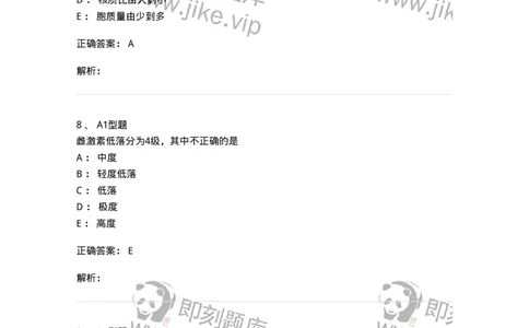 1101010018-脱落细胞检查-194624_军队文职(1)_01.军队文职真题-专业课_（全）版本一（历年真题+章节练习+模拟题）_医学检验技术(军队文职)_历年真题_题目+解析