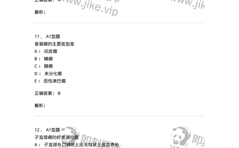 1101010018-脱落细胞检查-194624_军队文职(1)_01.军队文职真题-专业课_（全）版本一（历年真题+章节练习+模拟题）_医学检验技术(军队文职)_历年真题_题目+解析