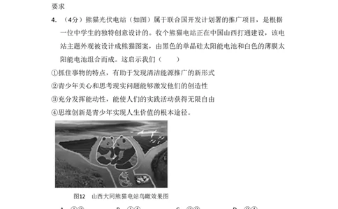 2017年高考政治试卷（北京）（空白卷）_政治历年高考真题_新&middot;PDF版2008-2025&middot;高考政治真题_政治（按省份分类）2008-2025_2008-2025&middot;（北京）政治高考真题