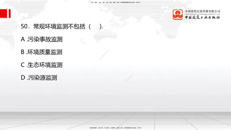 2025一建《管理》冲刺抢分直播课一（上）_2026年一级建造师_2026年一建管理_2025年一建管理SVIP_04-冲刺串讲✿考点强化✿小灶集训_14-管理《冲刺抢分直播》鲁力JGS_讲义