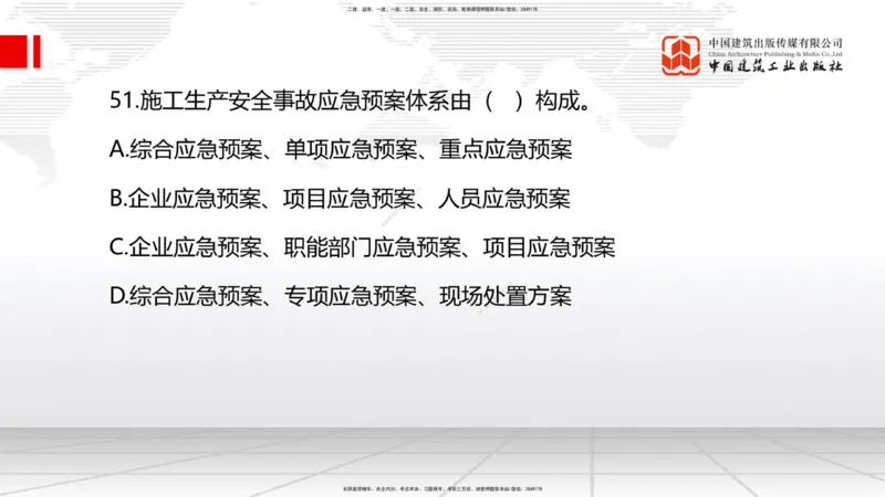 2025一建《管理》冲刺抢分直播课一（上）_2026年一级建造师_2026年一建管理_2025年一建管理SVIP_04-冲刺串讲✿考点强化✿小灶集训_14-管理《冲刺抢分直播》鲁力JGS_讲义