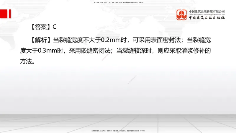 2025一建《管理》冲刺抢分直播课一（上）_2026年一级建造师_2026年一建管理_2025年一建管理SVIP_04-冲刺串讲✿考点强化✿小灶集训_14-管理《冲刺抢分直播》鲁力JGS_讲义