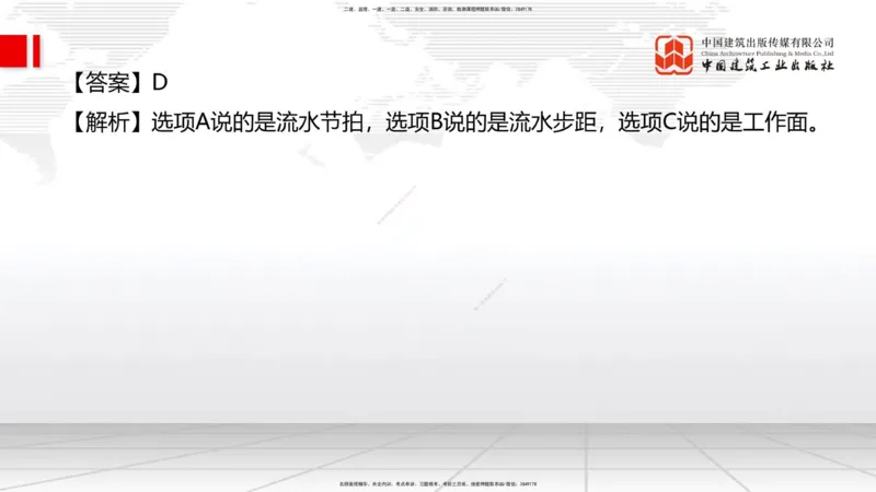 2025一建《管理》冲刺抢分直播课一（上）_2026年一级建造师_2026年一建管理_2025年一建管理SVIP_04-冲刺串讲✿考点强化✿小灶集训_14-管理《冲刺抢分直播》鲁力JGS_讲义