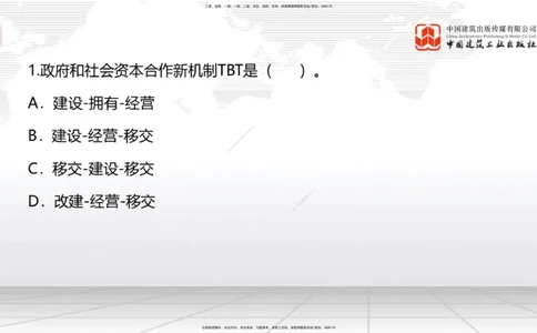 2025一建《管理》冲刺抢分直播课一（上）_2026年一级建造师_2026年一建管理_2025年一建管理SVIP_04-冲刺串讲✿考点强化✿小灶集训_14-管理《冲刺抢分直播》鲁力JGS_讲义