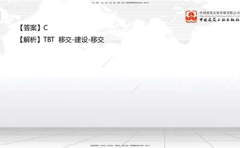 2025一建《管理》冲刺抢分直播课一（上）_2026年一级建造师_2026年一建管理_2025年一建管理SVIP_04-冲刺串讲✿考点强化✿小灶集训_14-管理《冲刺抢分直播》鲁力JGS_讲义