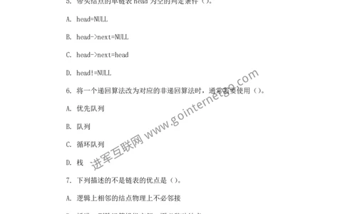腾讯校园招聘笔试题技术类测试开发笔试题回忆版_2025春招题库汇总_十大行测题库_2023年十大热门题库更新中_03、赛码汇总_2024腾讯7月更新_2017及以前