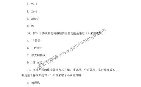 腾讯校园招聘笔试题技术类测试开发笔试题回忆版_2025春招题库汇总_十大行测题库_2023年十大热门题库更新中_03、赛码汇总_2024腾讯7月更新_2017及以前