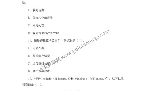 腾讯校园招聘笔试题技术类测试开发笔试题回忆版_2025春招题库汇总_十大行测题库_2023年十大热门题库更新中_03、赛码汇总_2024腾讯7月更新_2017及以前