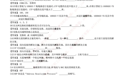 通信类题库--计算机网络习题_2025春招题库汇总_国企-运营商题库_电信笔试资料_最新_笔试_5中国电信练习题库