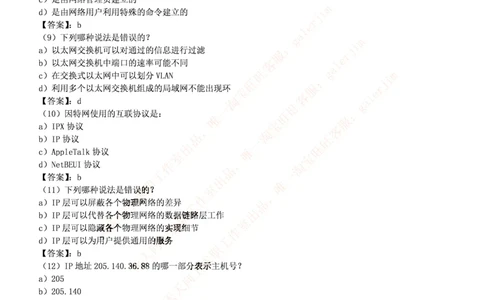 通信类题库--计算机网络习题_2025春招题库汇总_国企-运营商题库_电信笔试资料_最新_笔试_5中国电信练习题库