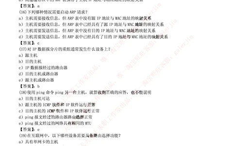 通信类题库--计算机网络习题_2025春招题库汇总_国企-运营商题库_电信笔试资料_最新_笔试_5中国电信练习题库