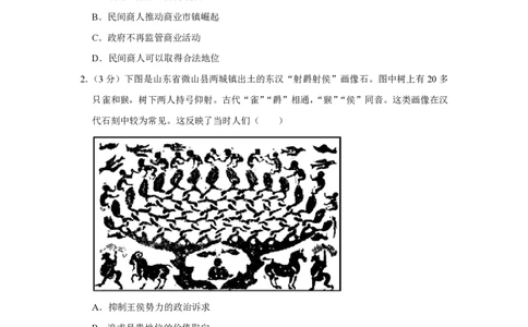 2018年高考历史试卷（江苏）（空白卷）_历史历年高考真题_新&middot;PDF版2008-2025&middot;高考历史真题_历史（按年份分类）2008-2025_2018&middot;历史高考真题