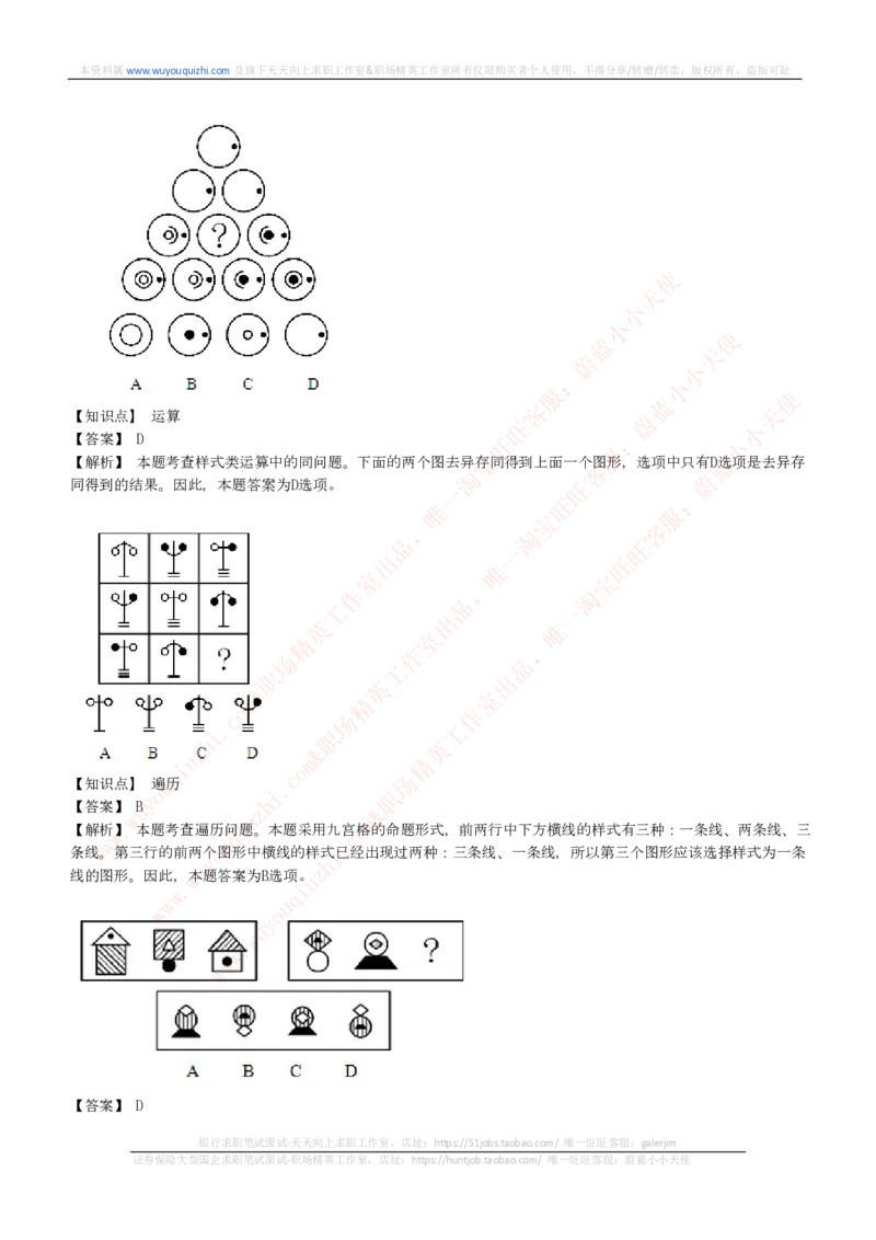 综合能力测试提分题库之图形推理题精选320道详解_2025春招题库汇总_十大行测题库_2023年十大热门题库更新中_03、赛码汇总_2024腾讯7月更新_赠送历年腾讯笔试